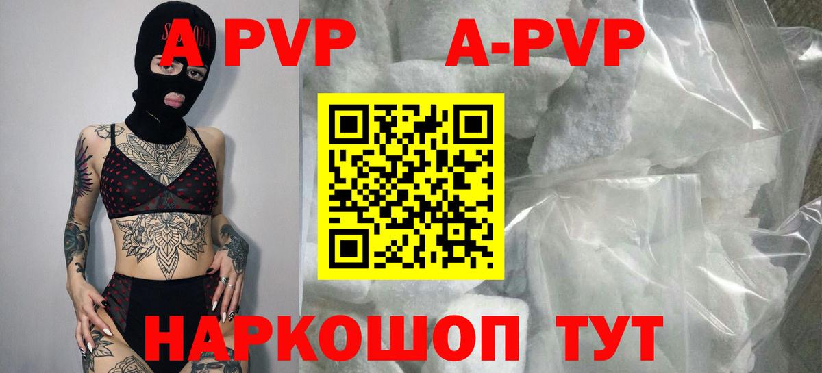 APVP Соль  Alpha-PVP крисы CK  Вход с VPN  A PVP кристаллы  Усть-Илимск 