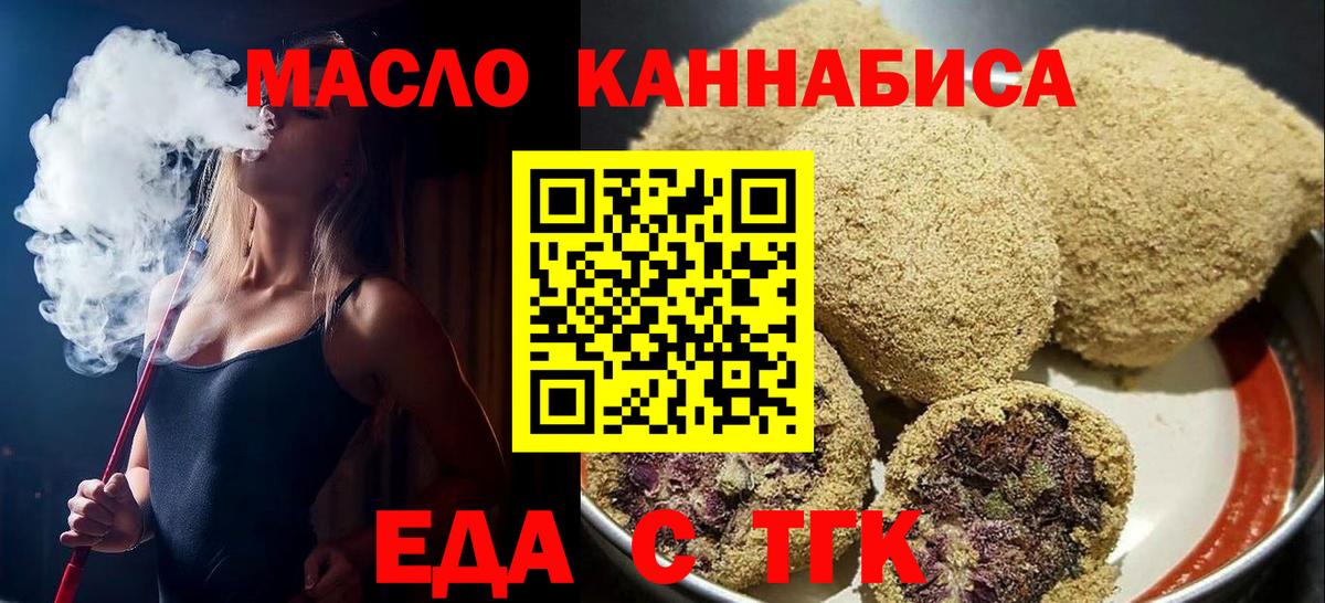 Усть-Илимск  Canna-Cookies конопля  Вход с VPN 
