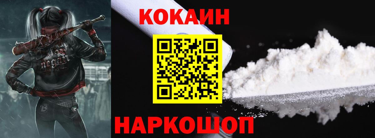 COCAIN FishScale Усть-Илимск