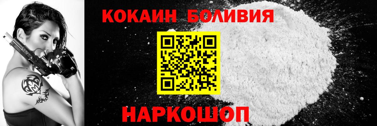 КОКАИН VHQ  КОКАИН Fish Scale  Вход с VPN  магазин  наркотиков  Усть-Илимск 