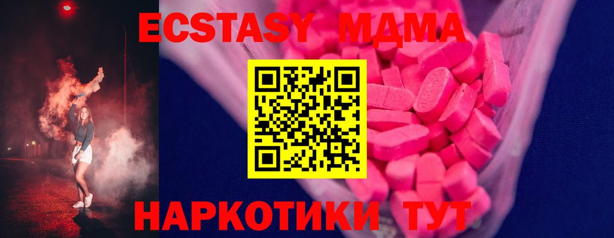 Ecstasy  Экстази 280 MDMA  Усть-Илимск  Вход с VPN  Экстази mix 