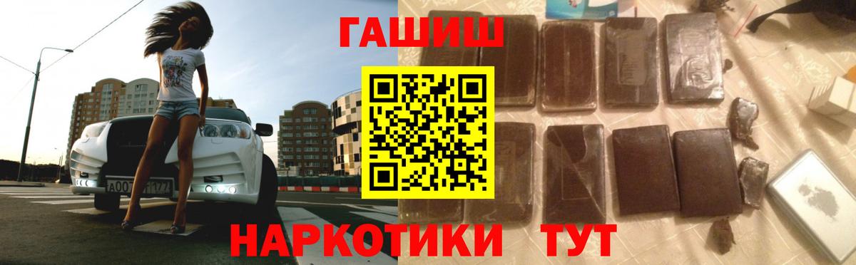 Усть-Илимск  ГАШИШ индика сатива  Вход с VPN 