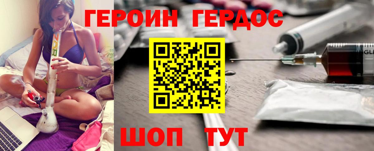 Героин белый  Героин  Усть-Илимск  Вход с VPN 