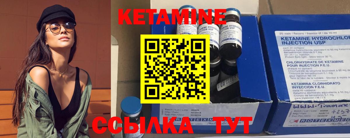 Кетамин ketamine  Кетамин ketamine  Усть-Илимск  Вход с VPN 