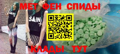 первитин Моздок