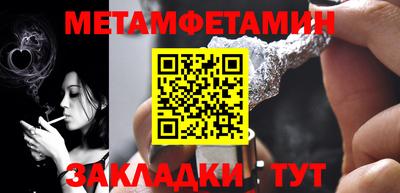 первитин Моздок