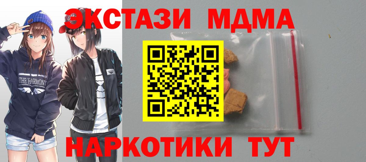 MDMA Molly  Вход с VPN  MDMA  Усть-Илимск  MDMA Molly 
