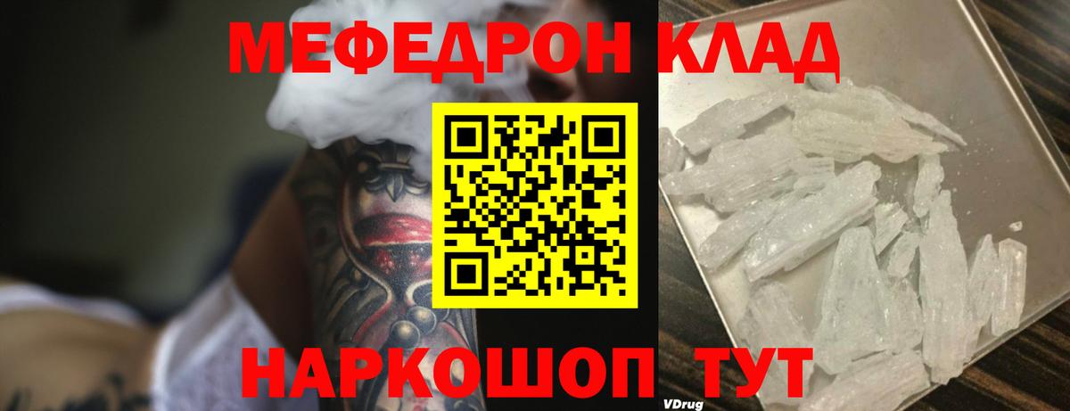 Меф кристаллы Усть-Илимск