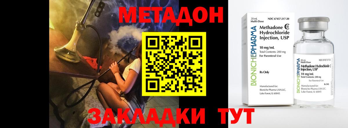 Усть-Илимск  Метадон methadone  Вход с VPN  blacksprut ТОР  МЕТАДОН methadone 