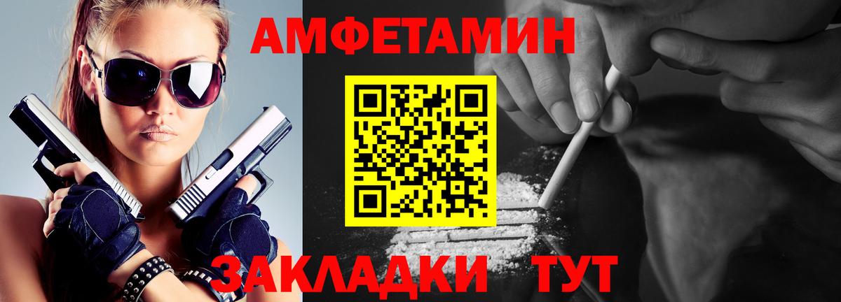 Усть-Илимск  Метамфетамин винт  Вход с VPN 