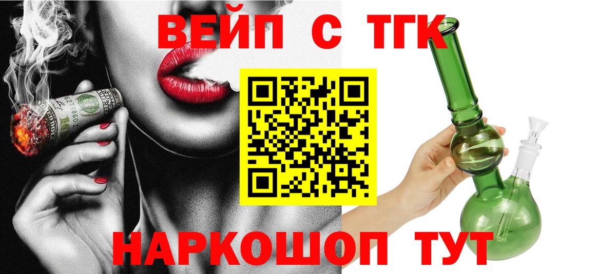 Дистиллят ТГК концентрат  Вход с VPN  Усть-Илимск  ТГК Wax 