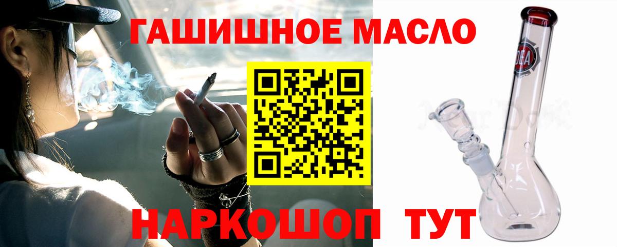 Дистиллят ТГК вейп с тгк Усть-Илимск