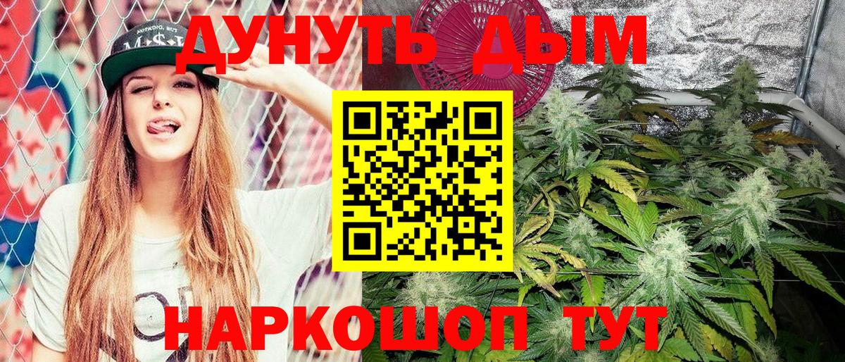 Каннабис Amnesia  Вход с VPN  Бошки марихуана индика  Усть-Илимск 
